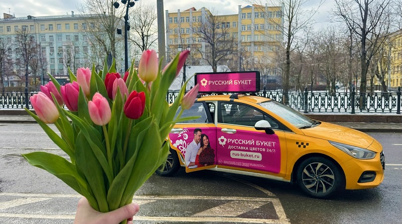 расцветайте акция