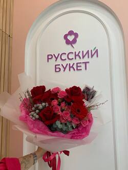 русский букет, новосибирск, цветы