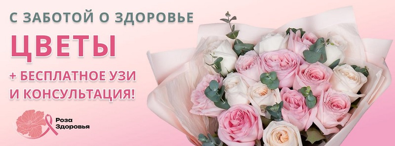 баннер к акции