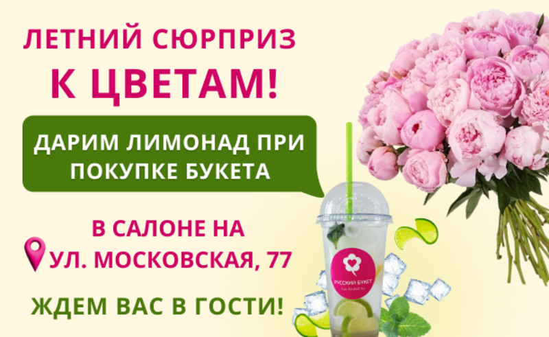 лимонад