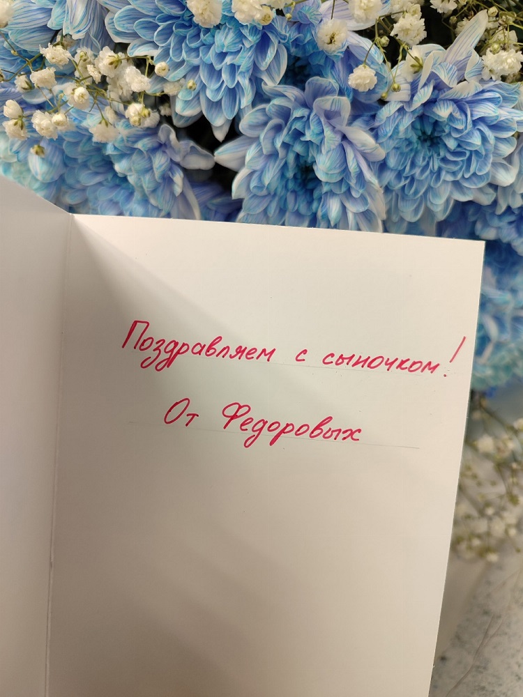 милая записка