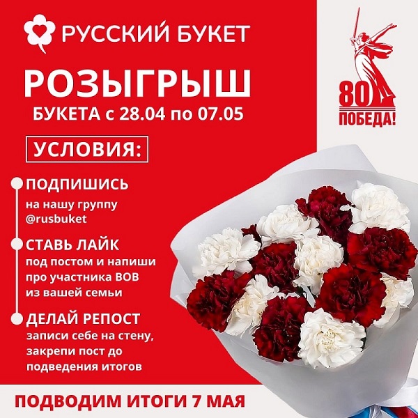 баннер с условиями акции
