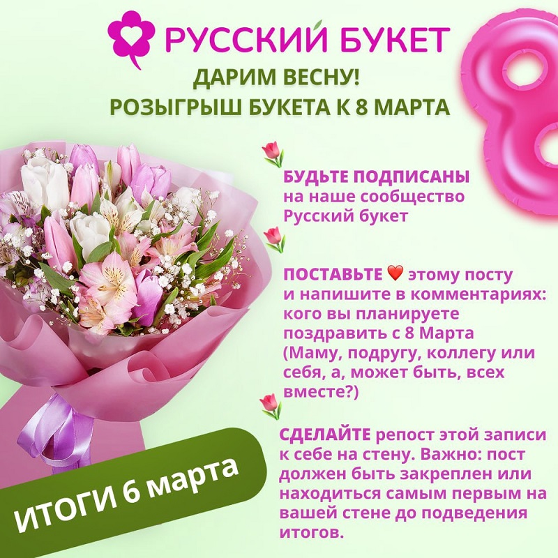 баннер 8 марта