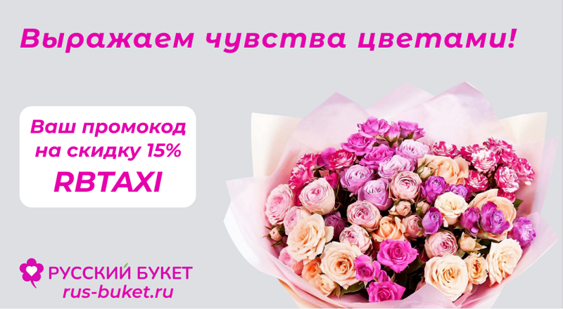 большой букет из роз