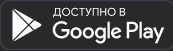 приложение google play