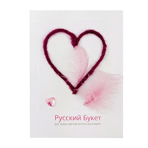 Handmade greeting card «With love!»